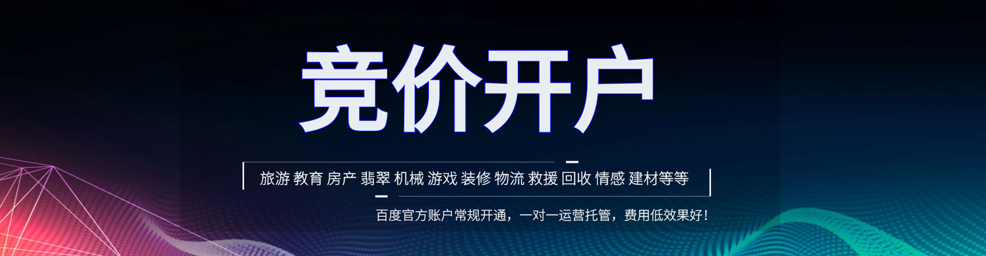 望谟sem竞价